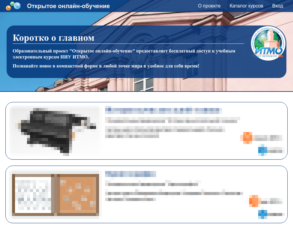 Catalog of online courses